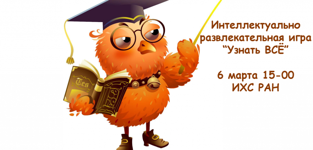 Интеллектуально-развлекательная игра МУЖЧИНЫ VS. ЖЕНЩИНЫ