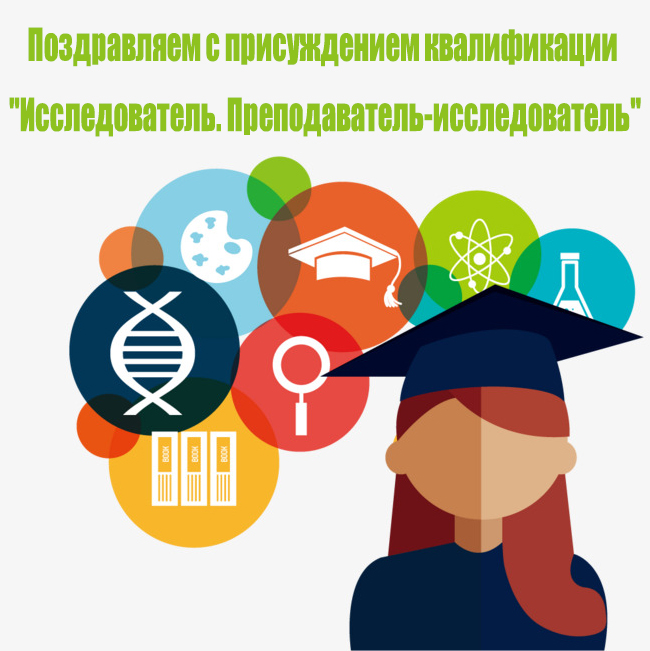 Государственная итоговая аттестация