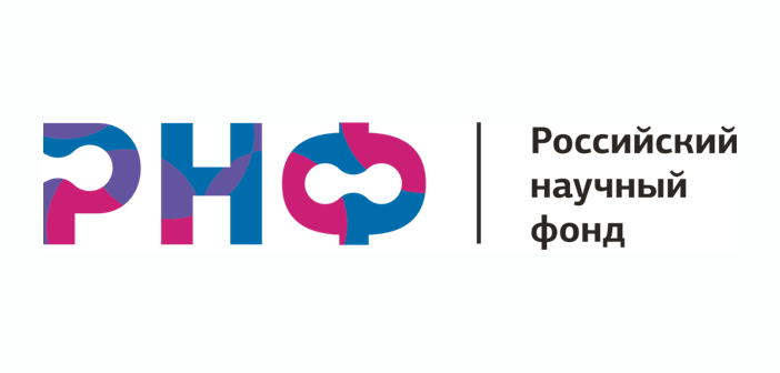 Итоги конкурса на получение грантов РНФ