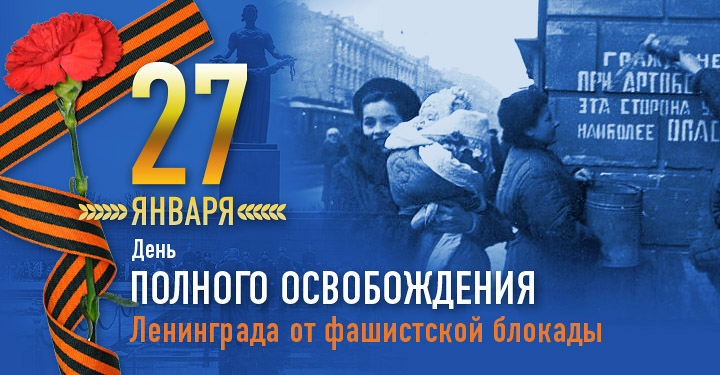 Помним и гордимся!