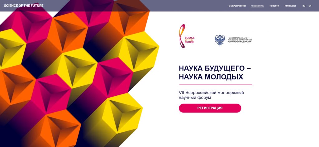 VII Всероссийский конкурс научно-исследовательских работ студентов и аспирантов