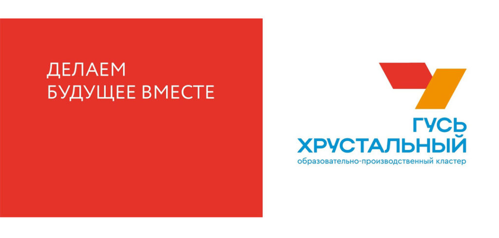 О химико-технологическом кластере Владимирской области