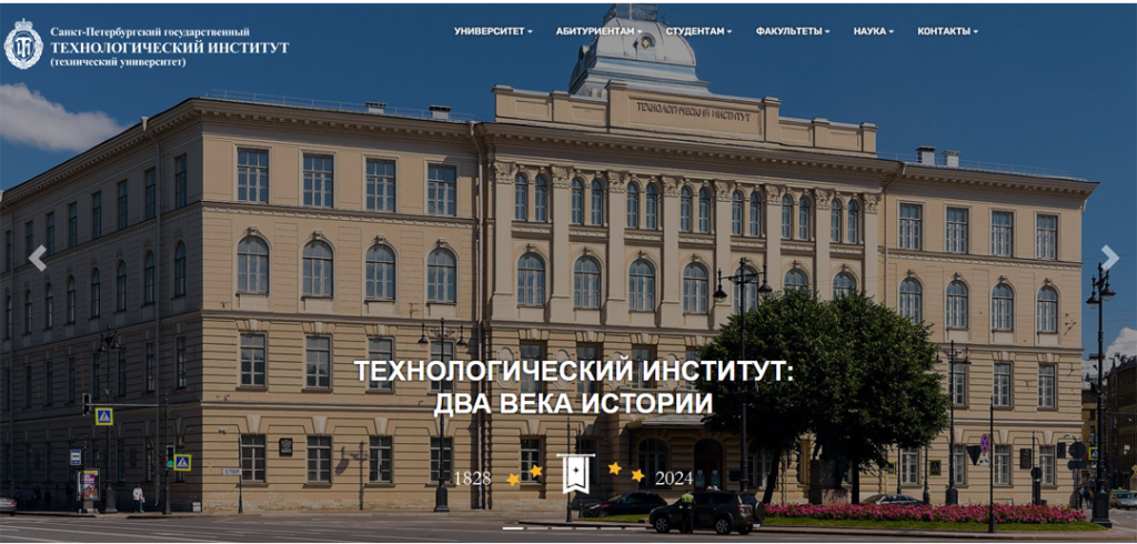 75-летие подготовки кадров атомного профиля в Технологическом институте